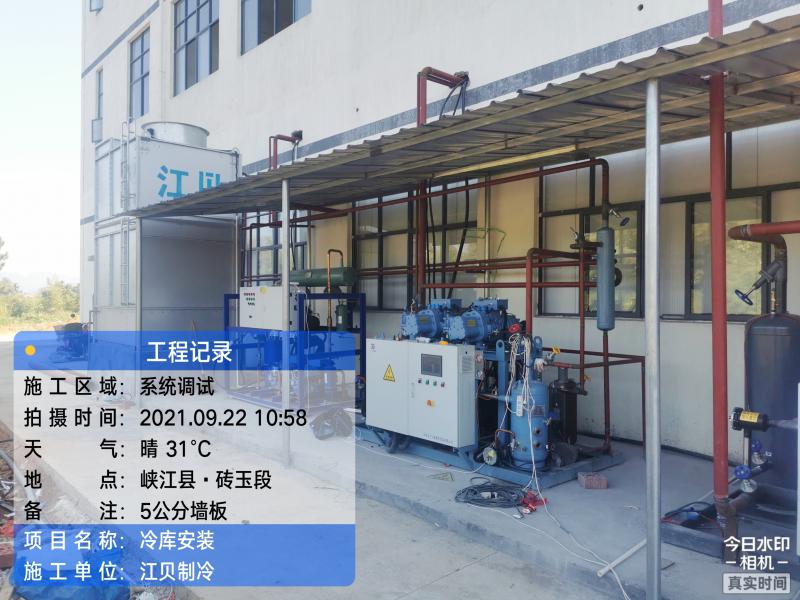 吉安食品廠速凍庫/成品庫鋁排熱氟化霜冷庫 、車間降溫